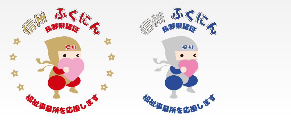 認証事業所の紹介